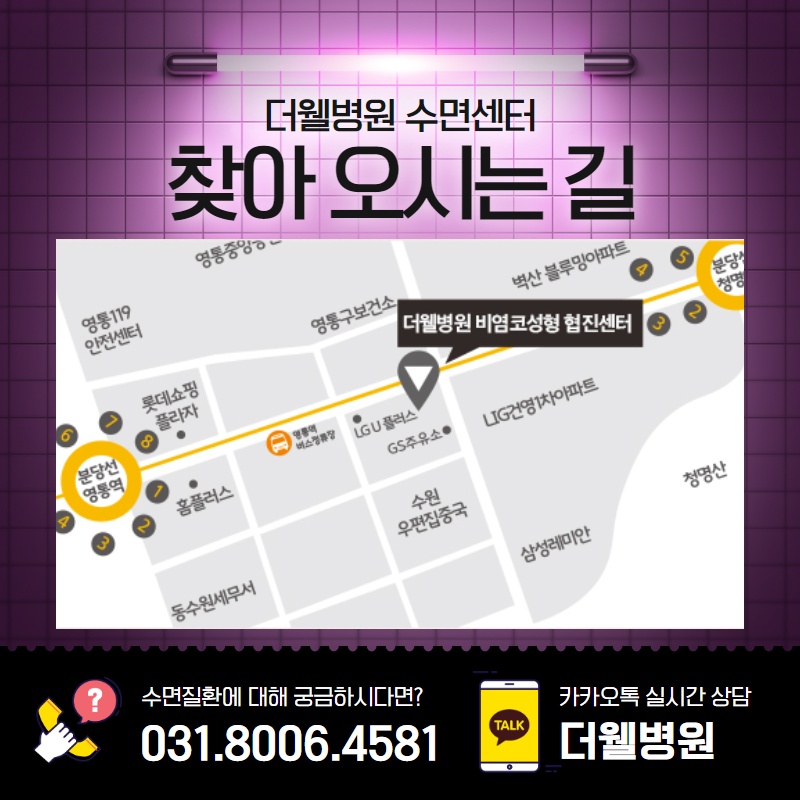 수면무호흡증 방치하면 위험해요! (9/10)