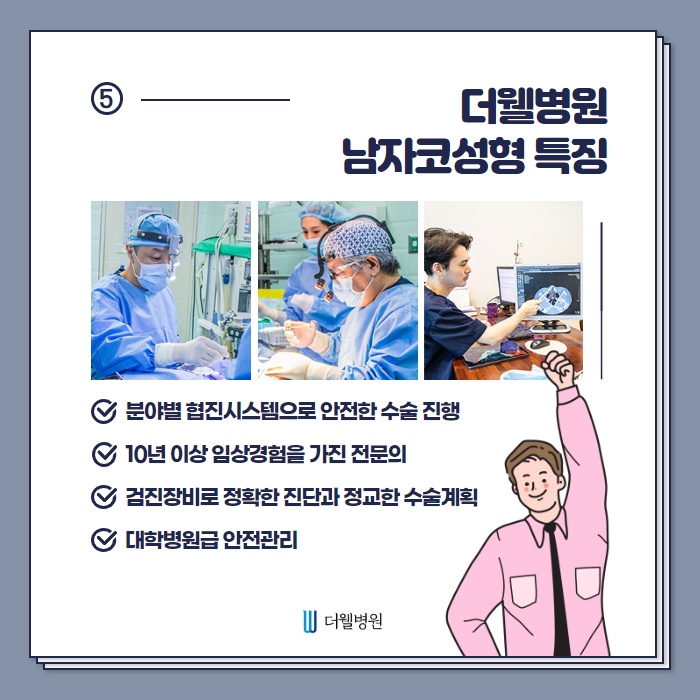 자연스럽고 오똑하게! 남자코성형! (6/10)