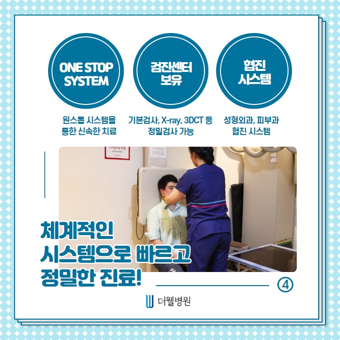 얼굴 흉터 치료 시 고려해야할 부분과 치료방법은? (5/10)