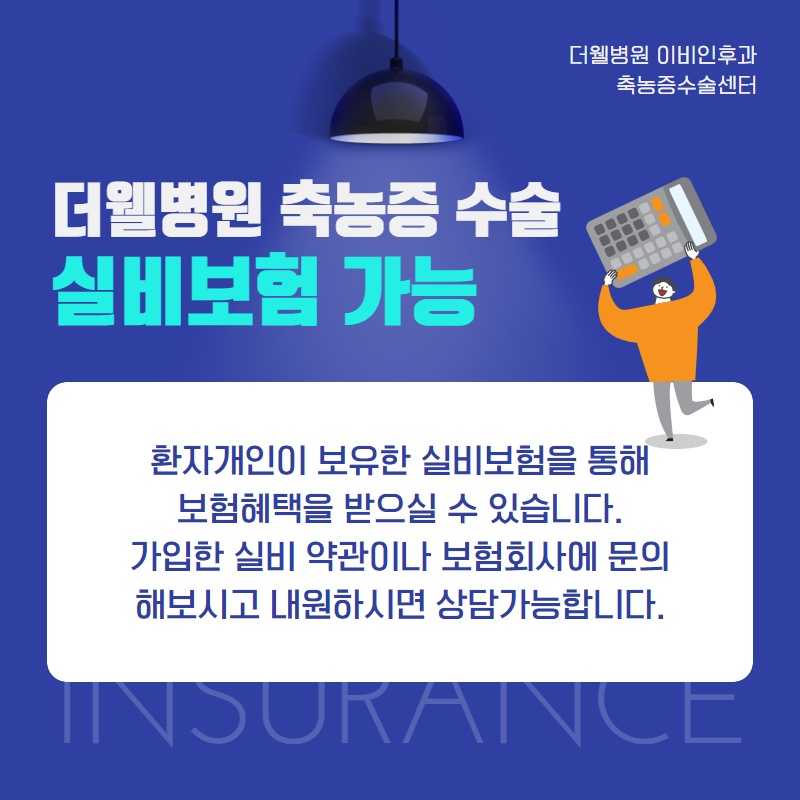 감기? 축농증? 감기와 헷갈리는 축농증 증상! (8/11)
