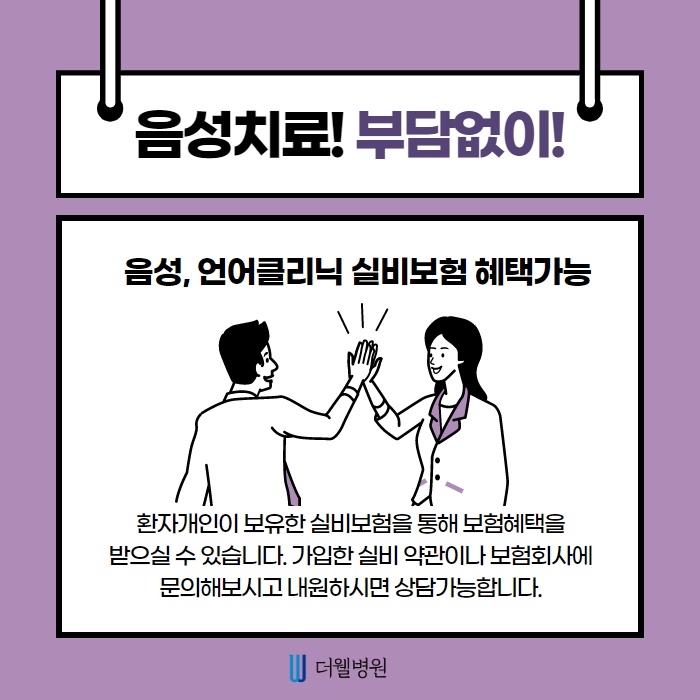 치료보다 예방이 더 중요한 성대결절 (7/11)