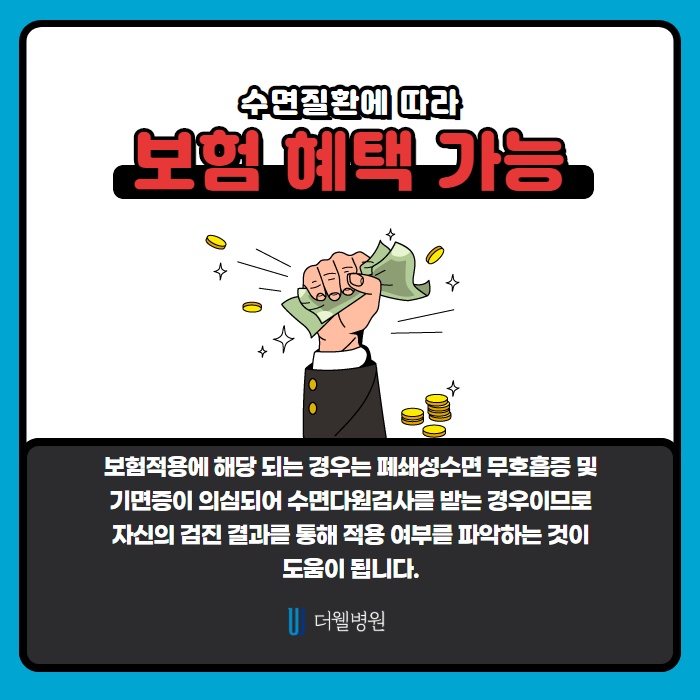 분명 많이 잤는데... 기면증 원인과 증상은? (8/10)