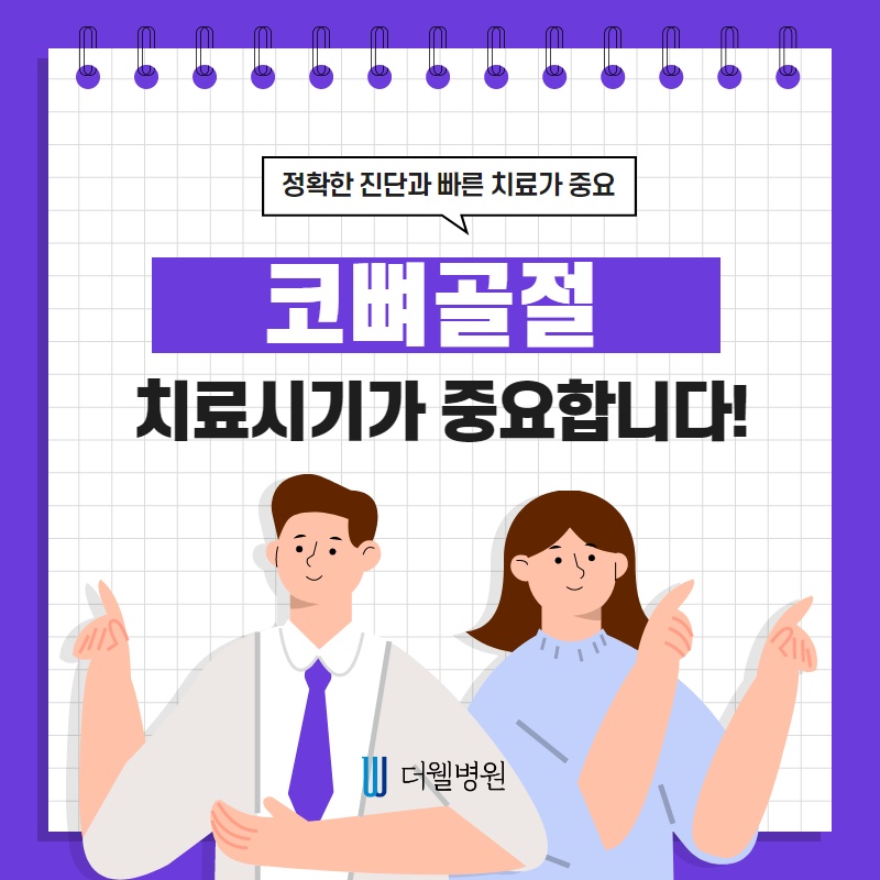 코 뼈 골절, 치료 시기가 중요합니다! (1/10)