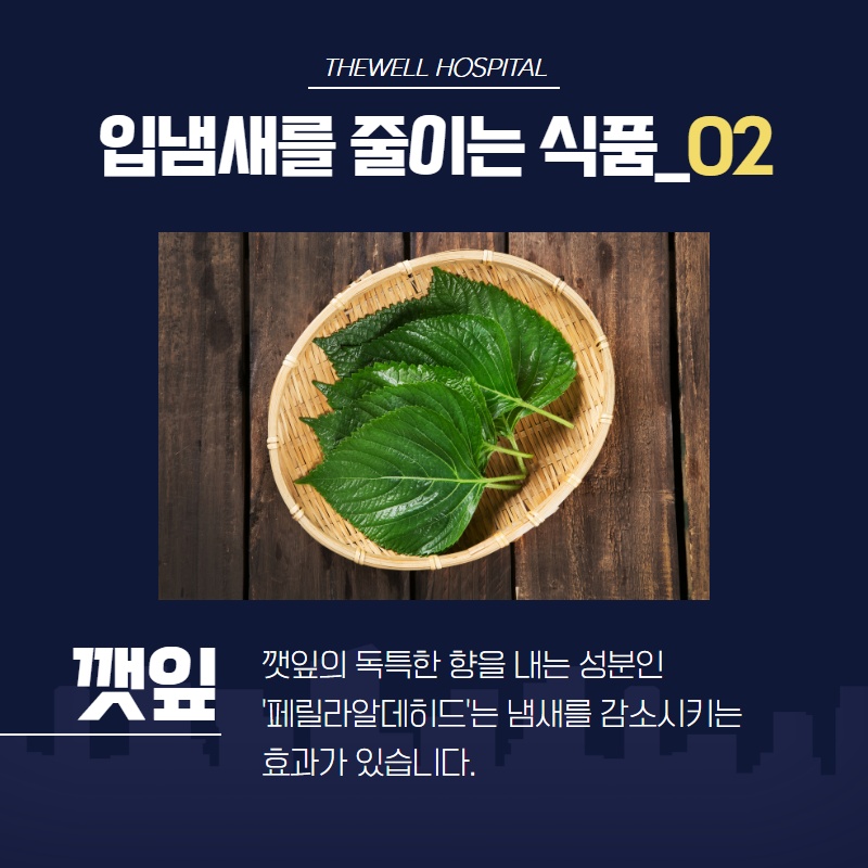 마스크 속 지독한 입냄새 제거하기! (4/12)