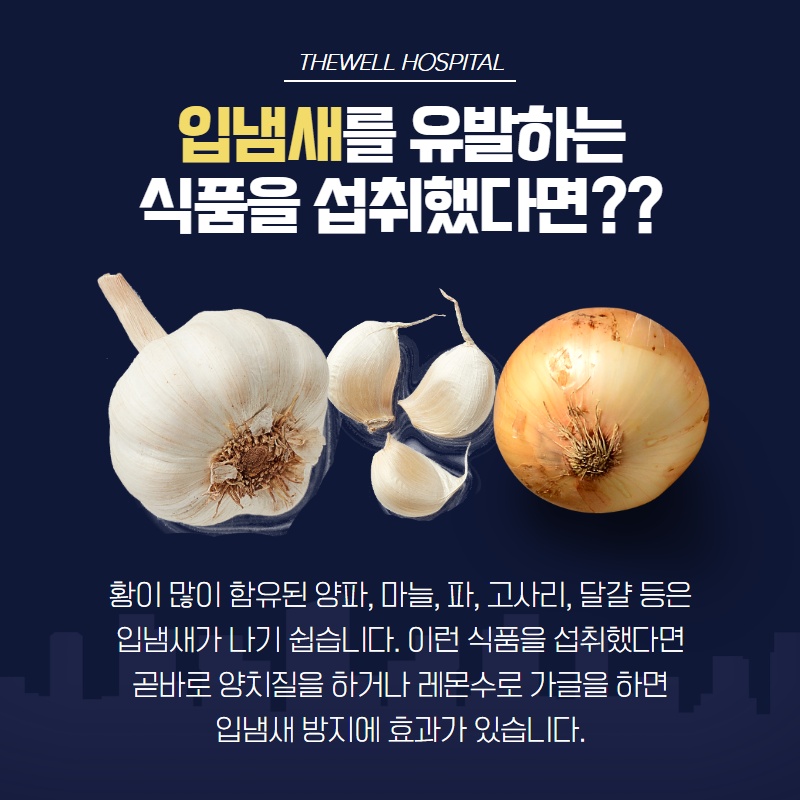 마스크 속 지독한 입냄새 제거하기! (7/12)