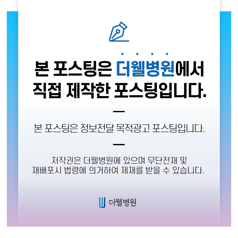 다양한 유형의 코 재수술, 더웰병원에서 하자! (10/10)