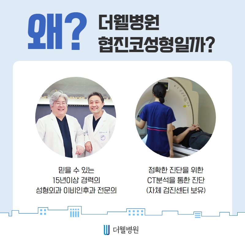 코성형! 가격만 보고 결정하셨나요?? (5/9)