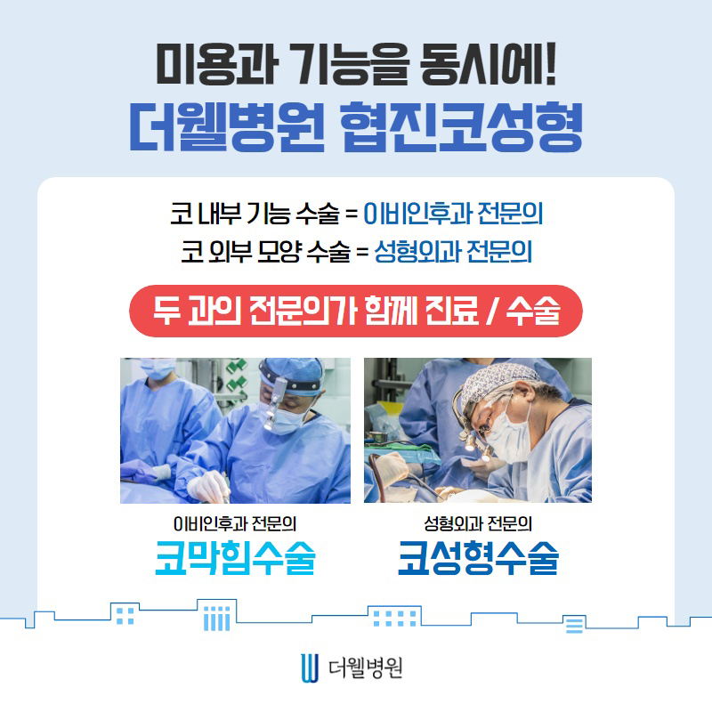 코성형! 가격만 보고 결정하셨나요?? (4/9)
