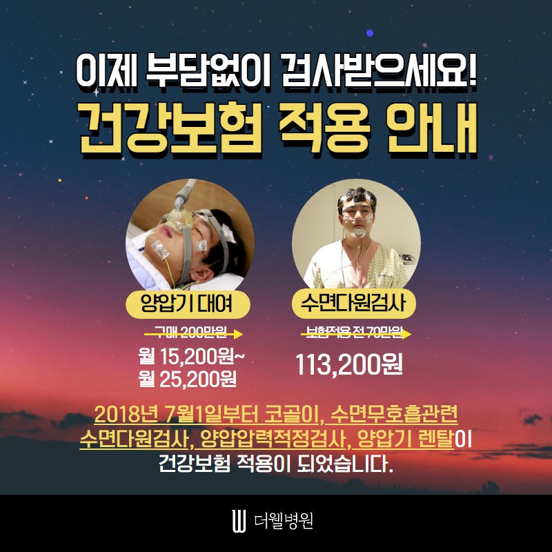 깊은 잠을 방해하는 수면장애 (10/12)