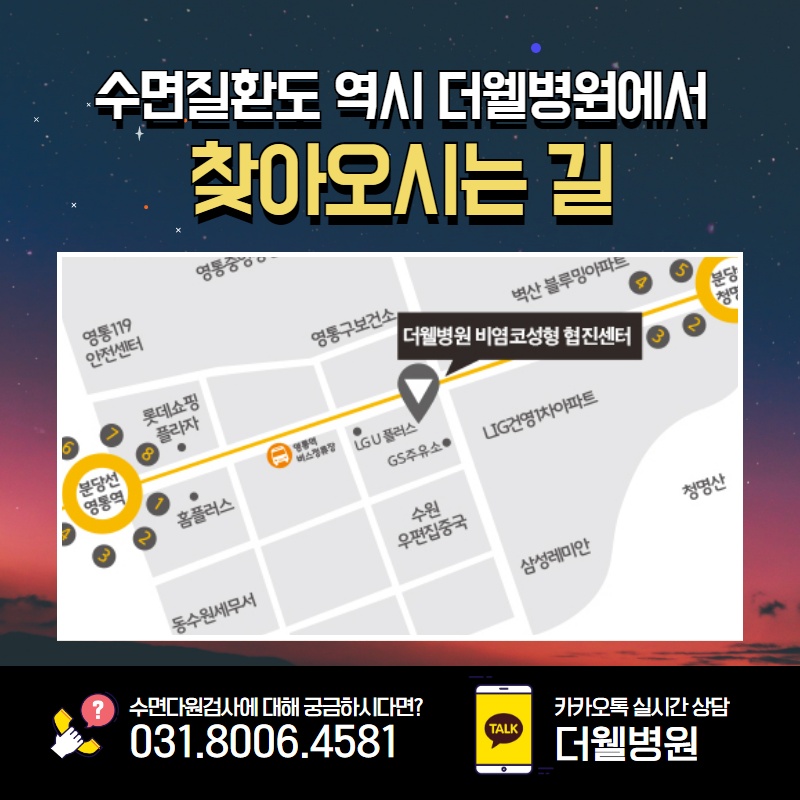 깊은 잠을 방해하는 수면장애 (11/12)