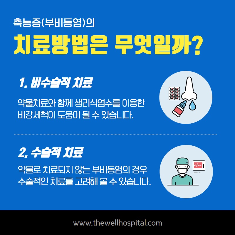 코막힘, 누런콧물 지속될때 감기일까 축농증일까? (5/12)