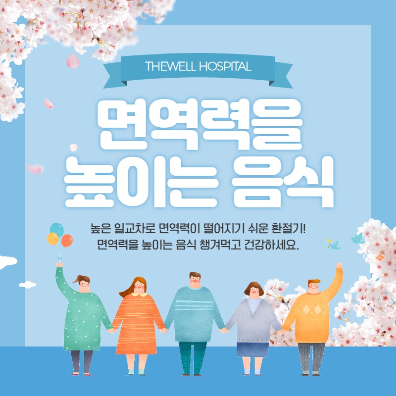 면역력을 높이는 음식 7가지! (1/13)