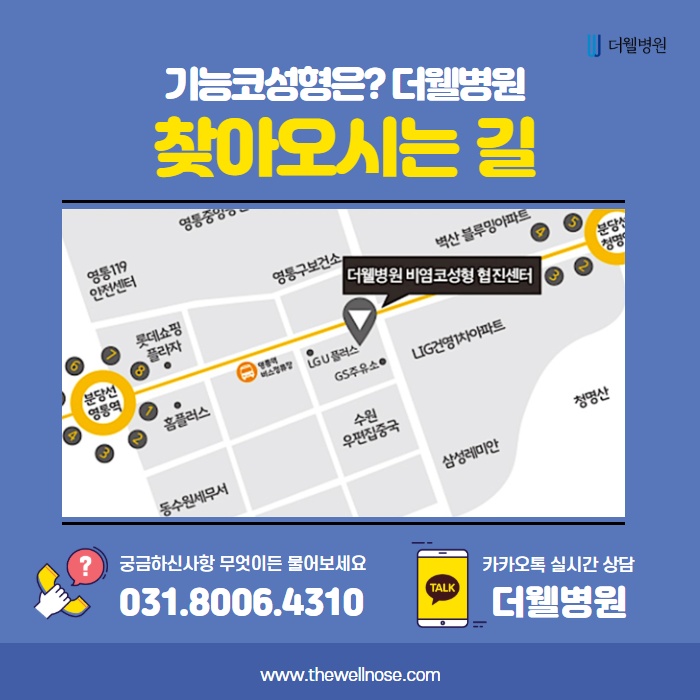 코성형을 생각하고 있다면? 미용+기능 동시에!! (9/10)