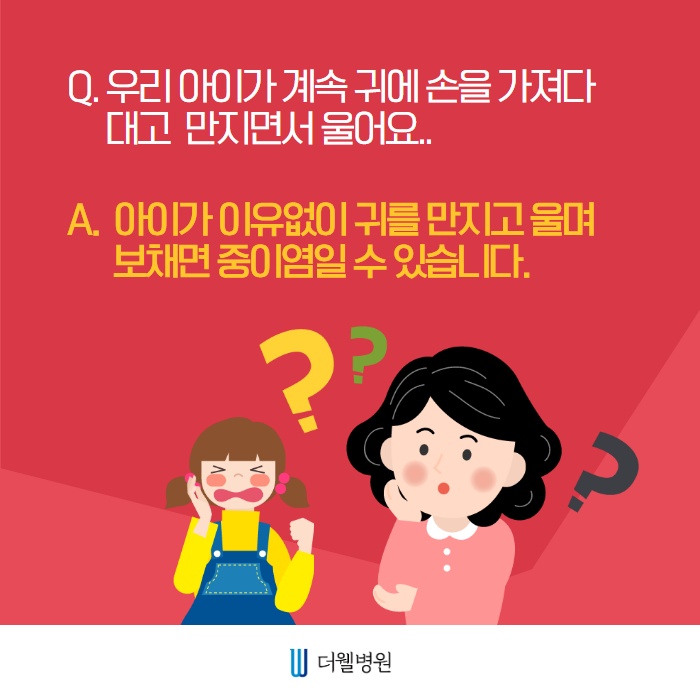 환절기 때 증가하고 방치하면 난청까지 오는 이것!! (2/10)