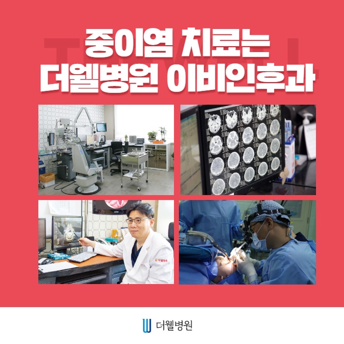 환절기 때 증가하고 방치하면 난청까지 오는 이것!! (8/10)