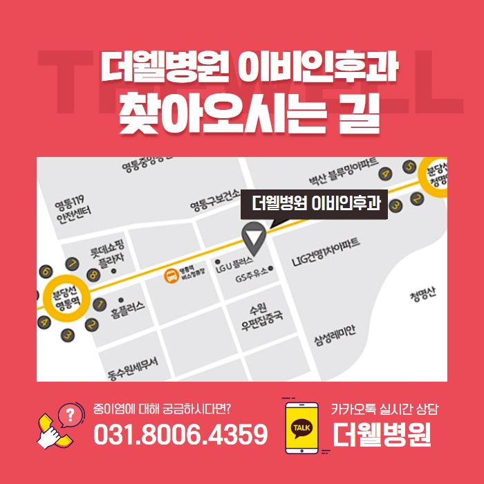 환절기 때 증가하고 방치하면 난청까지 오는 이것!! (9/10)