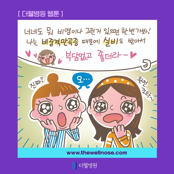 휜 코 수술 고민하지마세요! (7/11)