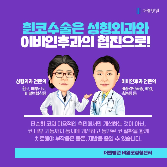 휜 코 수술 고민하지마세요! (8/11)