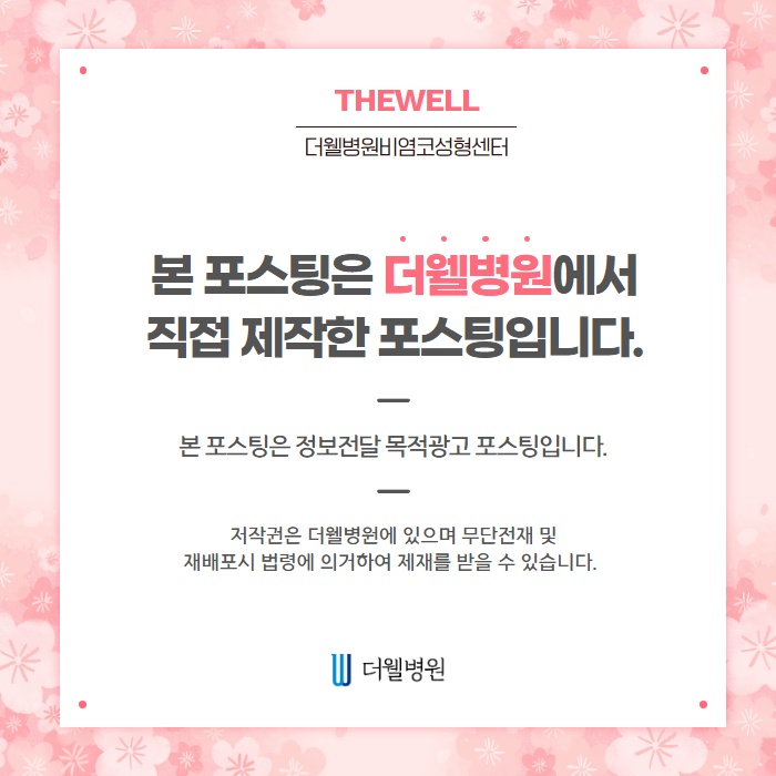 비염수술 코성형 Q&A! (10/10)