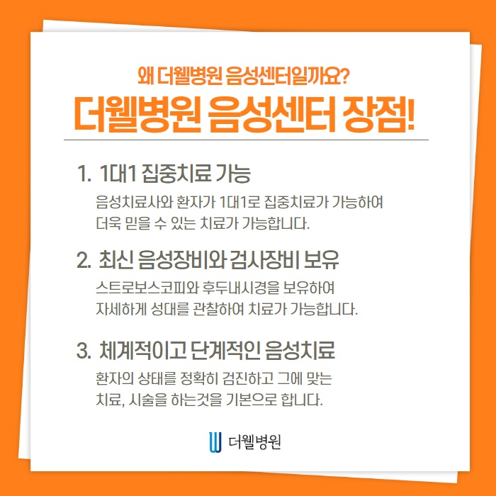 성대마비, 왜 생기는 건가요? (6/10)