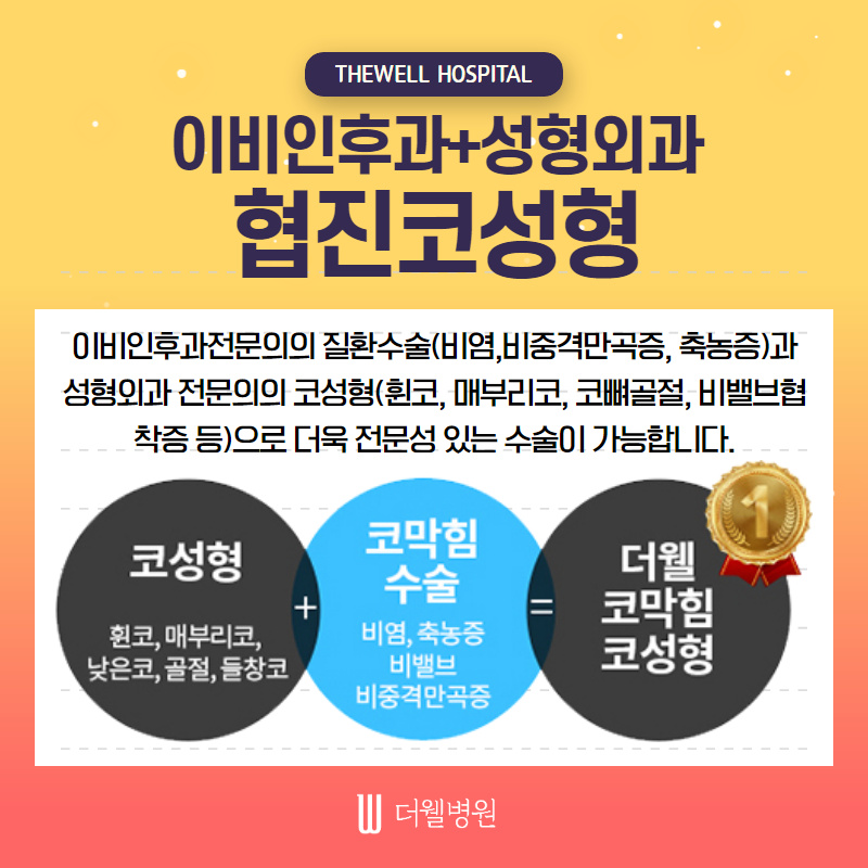 비염! 방치하면 위험해요! (7/11)