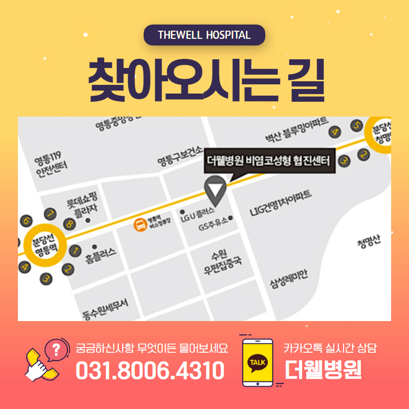비염! 방치하면 위험해요! (10/11)