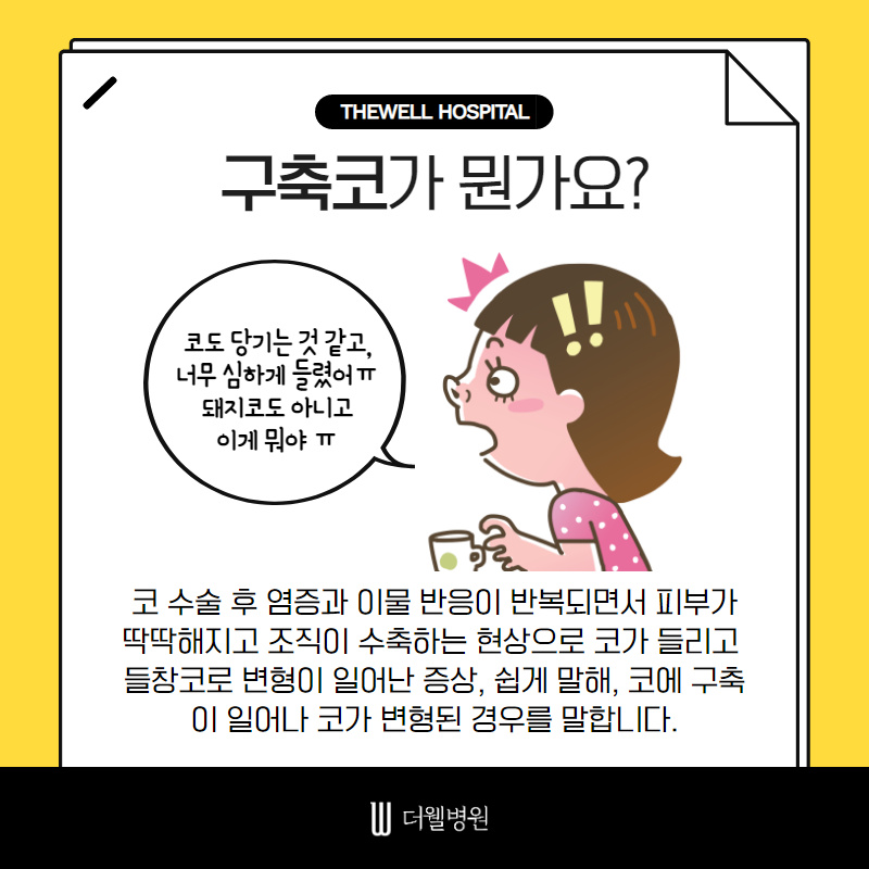 기능과 모양까지 고려한 여성 코재수술! (3/10)