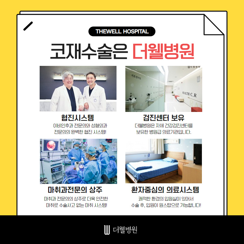 기능과 모양까지 고려한 여성 코재수술! (7/10)