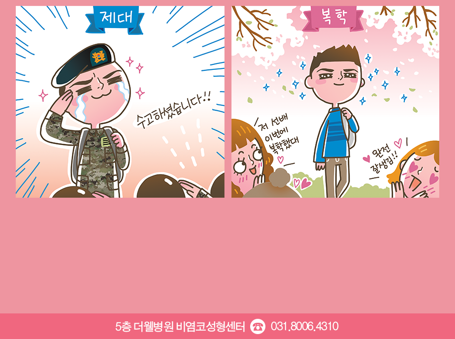 군인이어도 반짝반짝 새로운 코!! (2/3)
