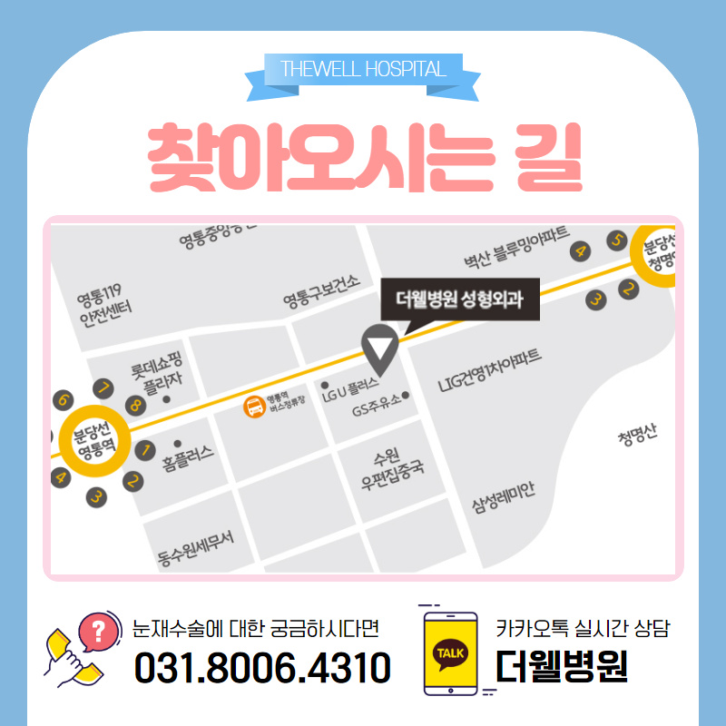 신중하게 결정하세요 "눈재수술"~ (9/10)