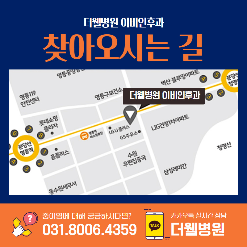 중이염, 방치하면 난청까지 온다! (9/10)
