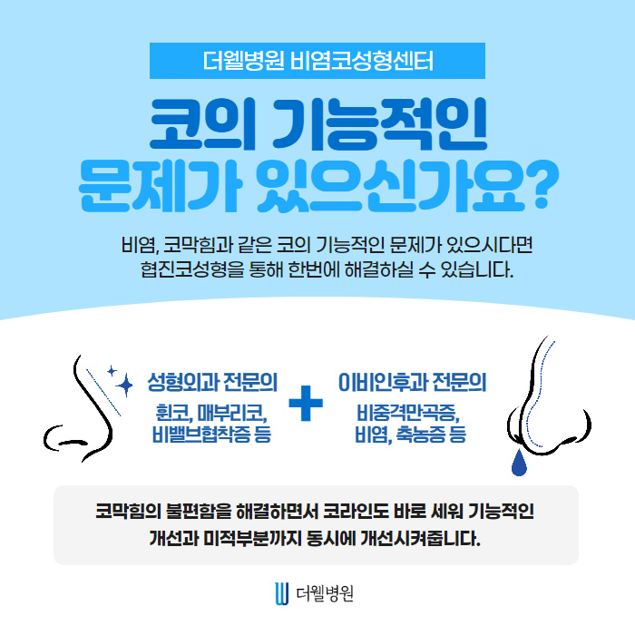 낮은코, 오똑한 코라인으로 완성! (4/9)