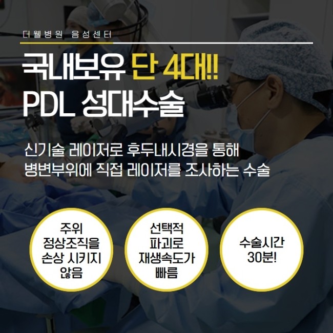 성대결절! 목소리를 지켜라! (5/10)