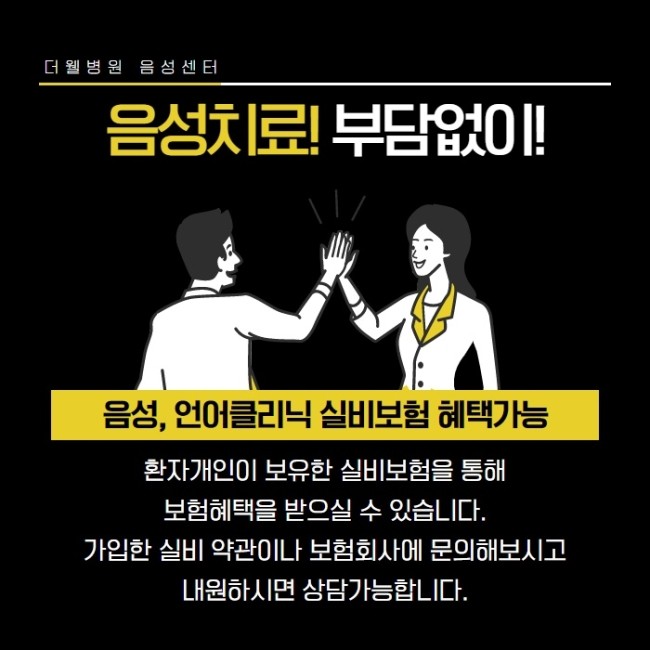 성대결절! 목소리를 지켜라! (7/10)
