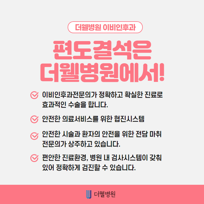 심한 입냄새의 원인!! "편도결석" (7/10)