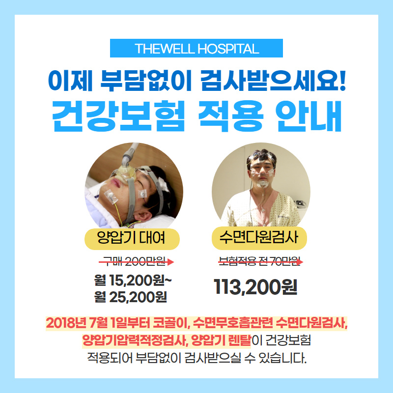 깊은잠을 방해하는 수면장애 4가지! (10/12)