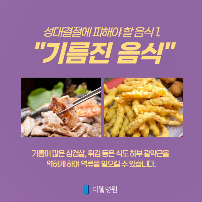성대결절에 좋은 음식과 안좋은 음식!! (5/11)