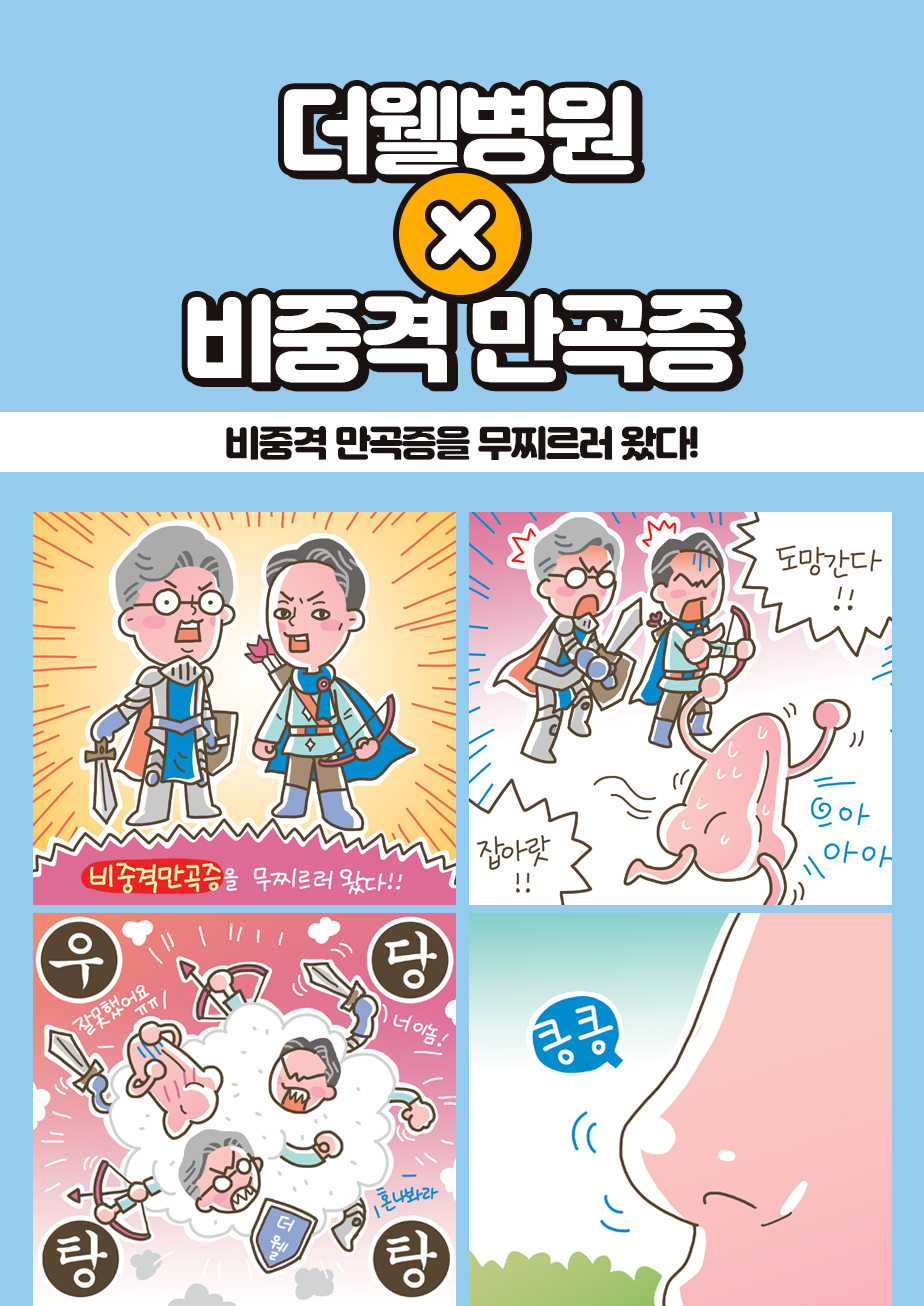 비중격 만곡증을 무찌르러 왔다! (1/3)