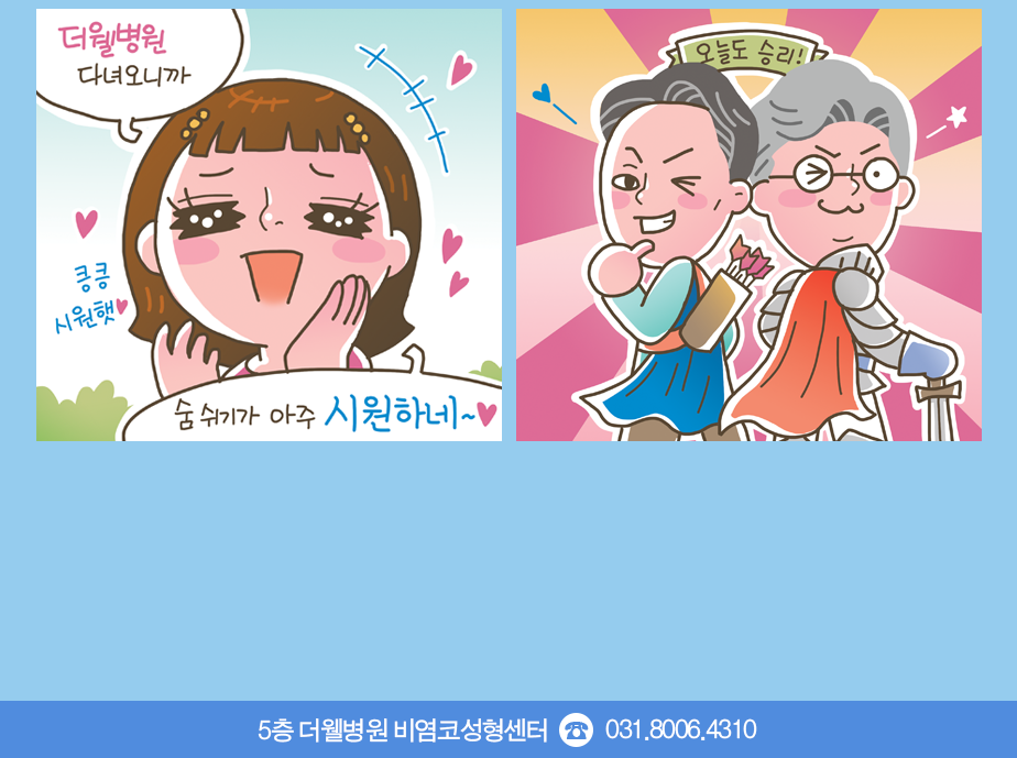 비중격 만곡증을 무찌르러 왔다! (2/3)