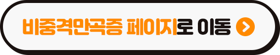 비중격 만곡증을 무찌르러 왔다! (3/3)