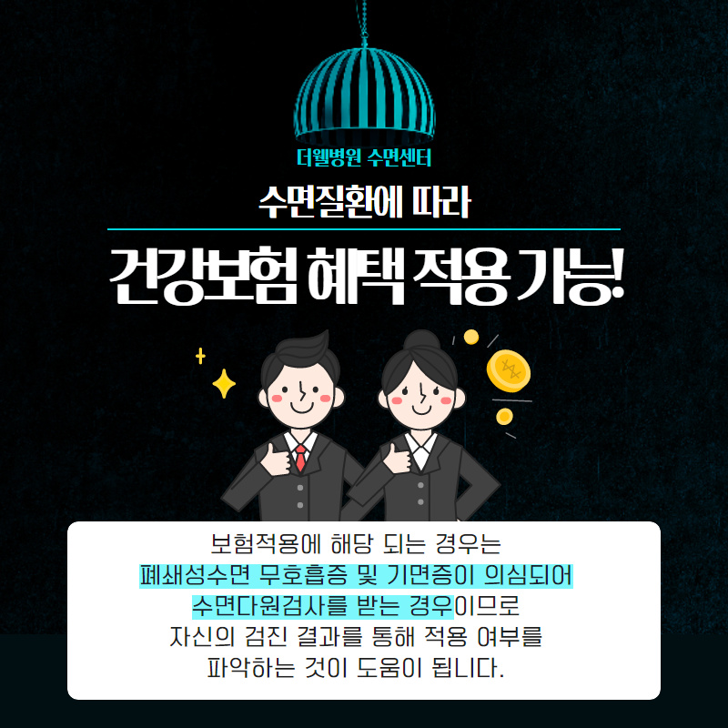 꿀잠 자는 10가지 비법!! (8/10)