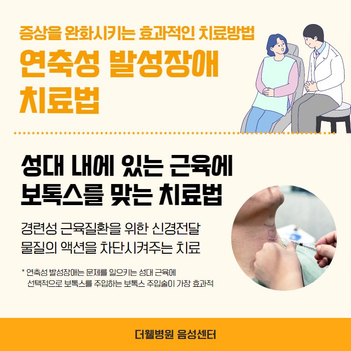목소리가 자꾸 떨린다면 음성질환을 의심해보세요! (6/10)