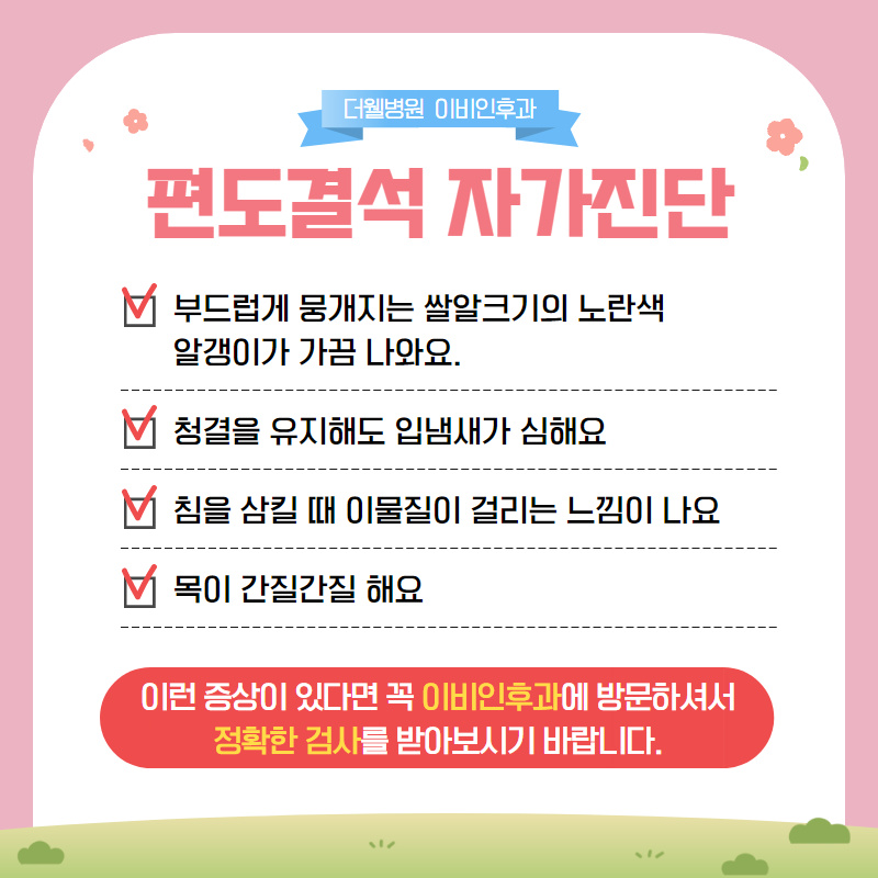 마스크 속 입냄새를 줄여주는 식품 4가지! (10/12)