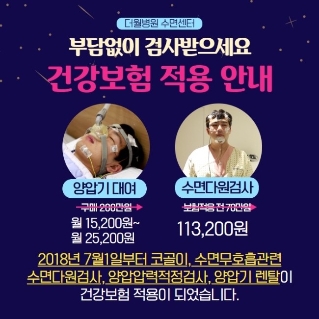 수면장애, 암 발생 위험을 높힌다?! (7/9)