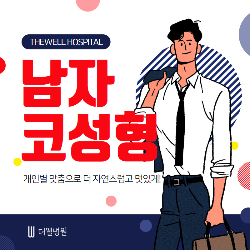개인별 맞춤으로 더 자연스럽고 멋있게! (1/10)