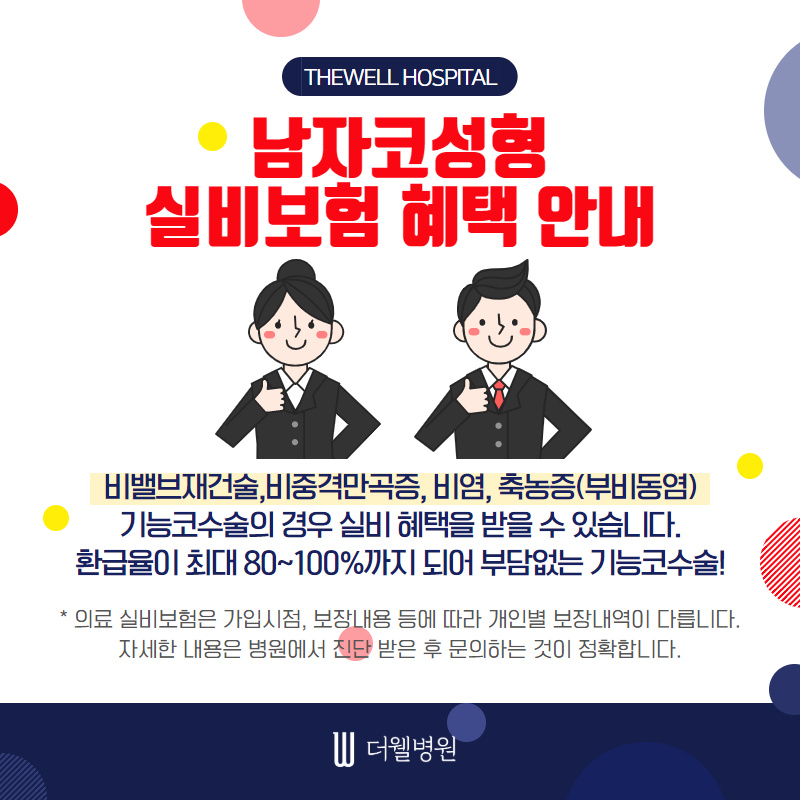 개인별 맞춤으로 더 자연스럽고 멋있게! (7/10)