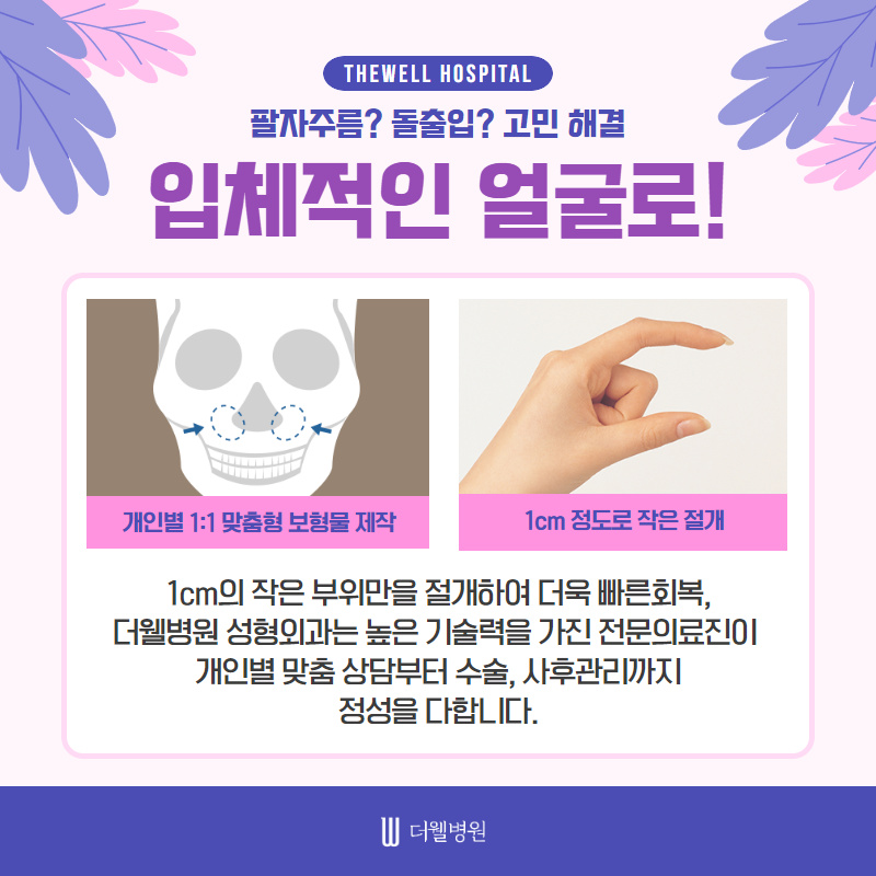 동안얼굴 원한다면 귀족수술 고고싱! (5/10)