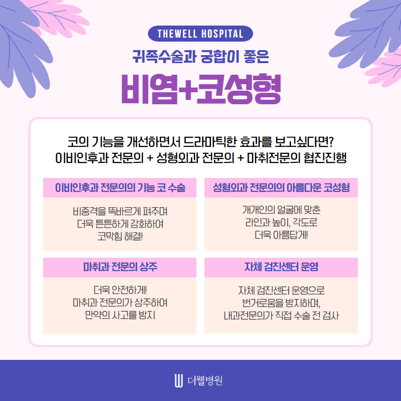 동안얼굴 원한다면 귀족수술 고고싱! (8/10)