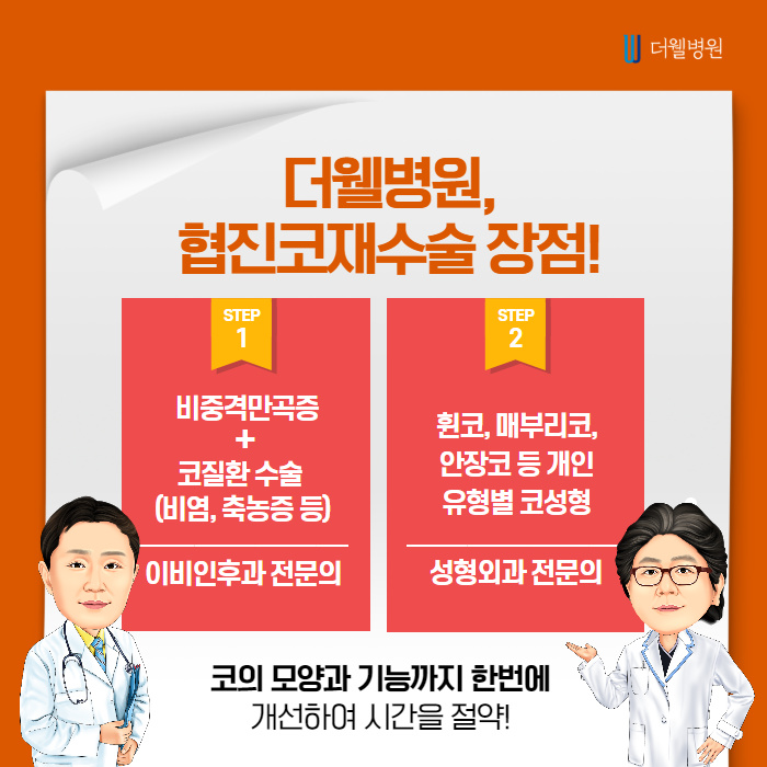 짧은 코 재수술에 대한 해답! (5/9)