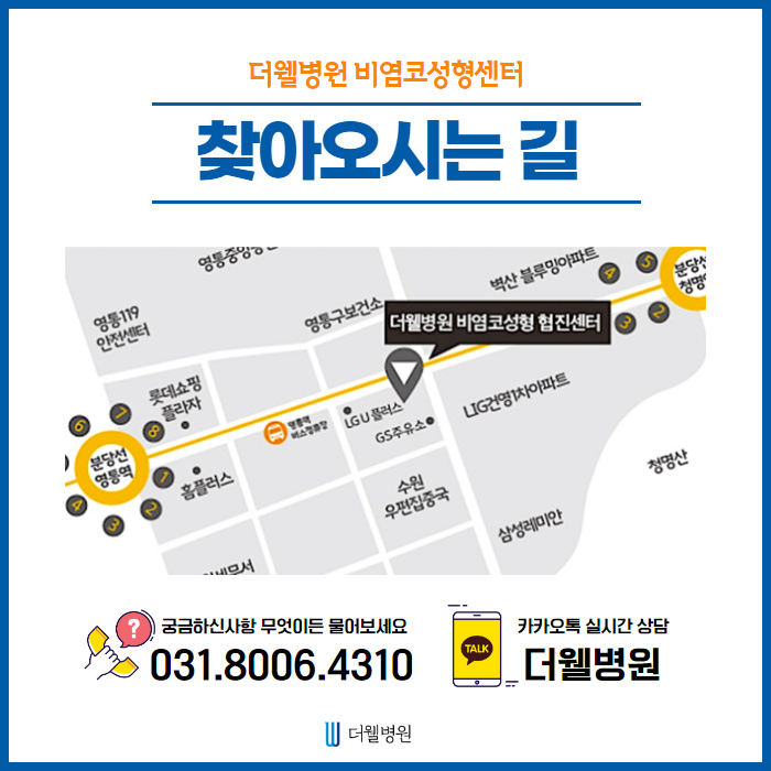 비중격이 휘어지는 이유는?? (11/12)